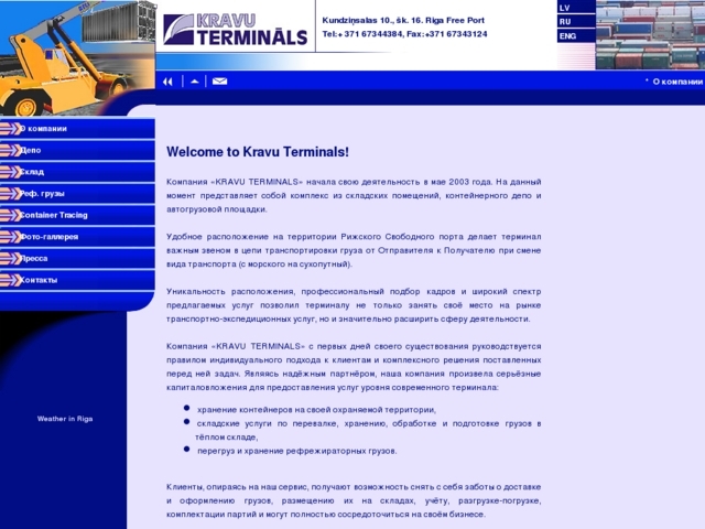 Kravu termināls, SIA